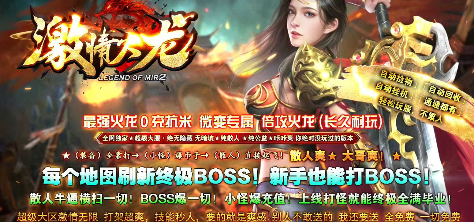 久玩好服