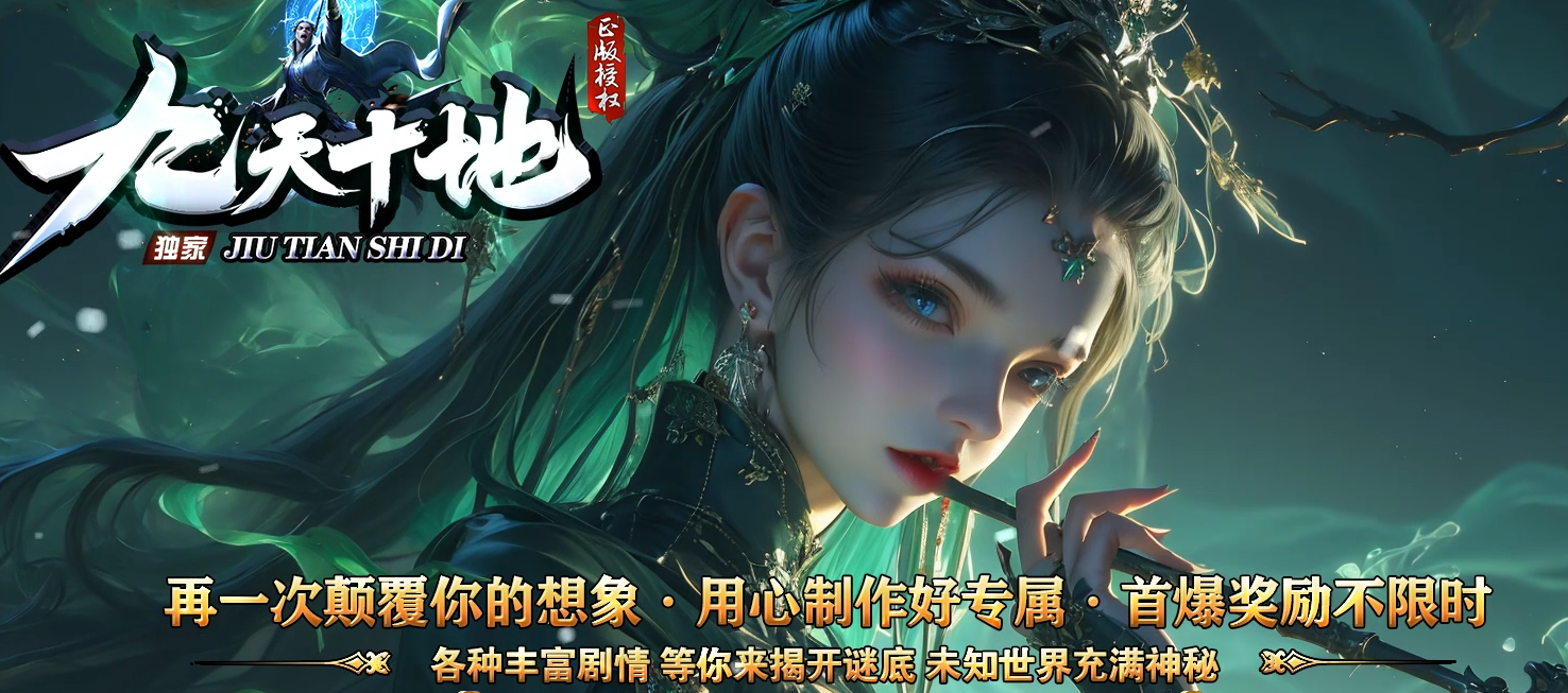 久玩好服