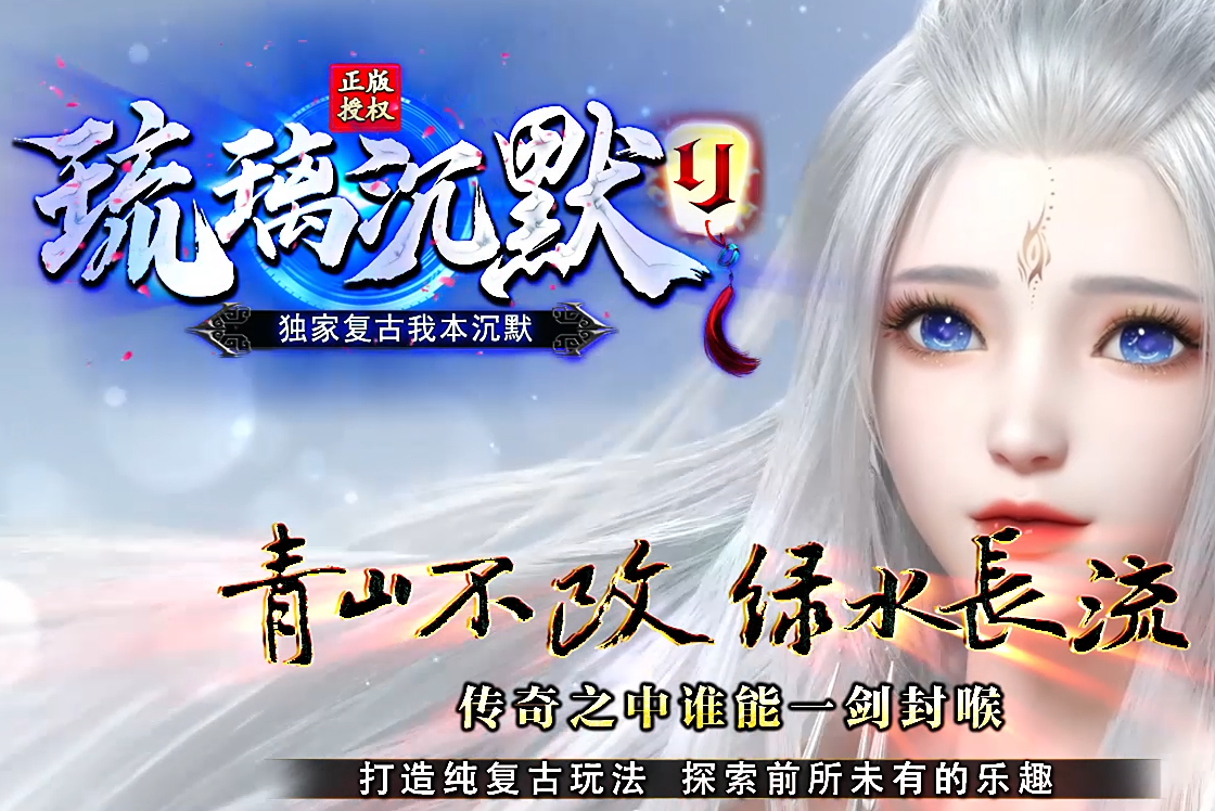 久玩好服