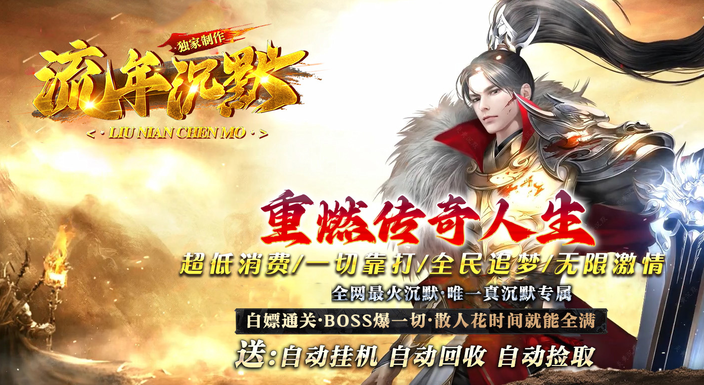 久玩好服