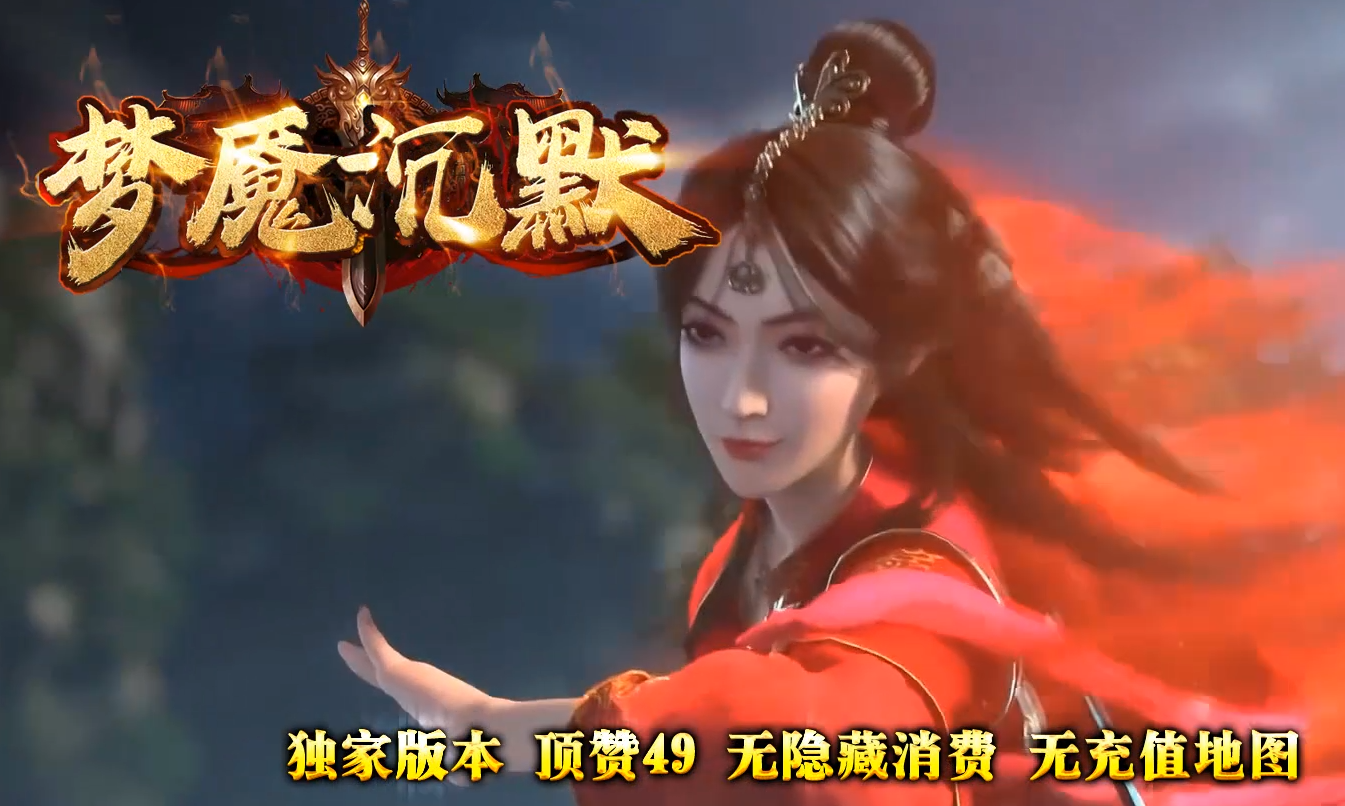 久玩好服