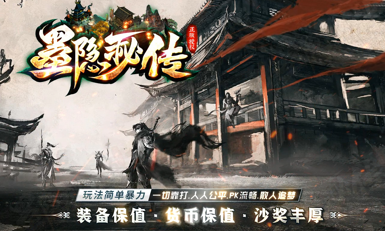 久玩好服