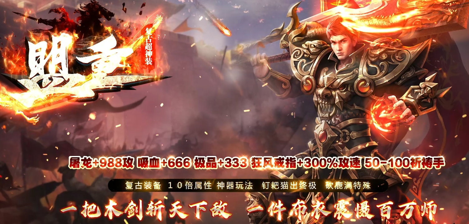 久玩好服