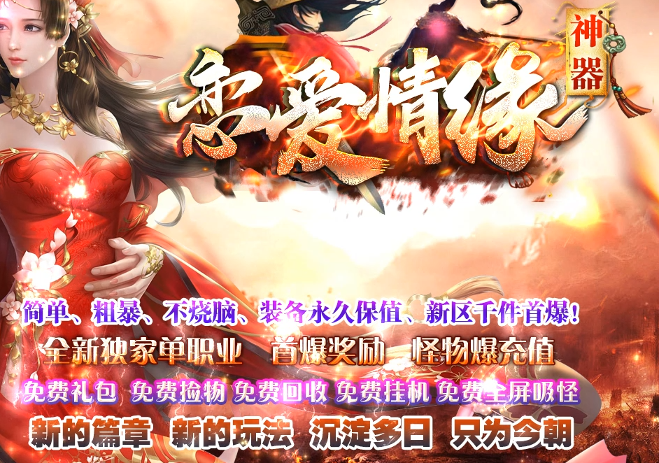 久玩好服