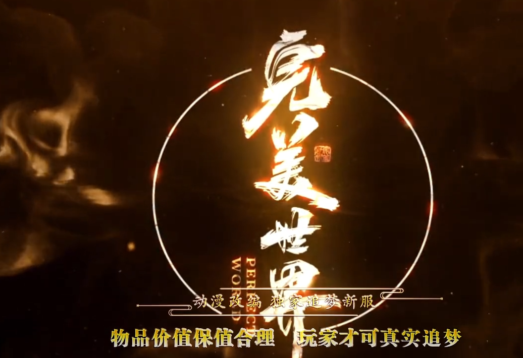 久玩好服