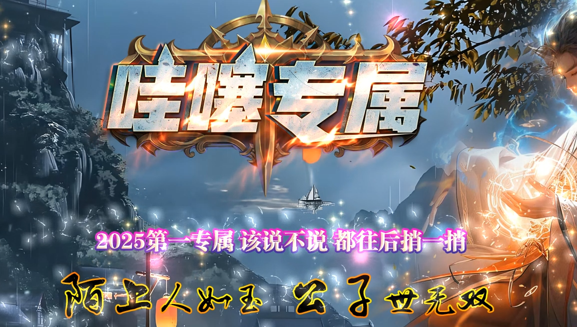 久玩好服
