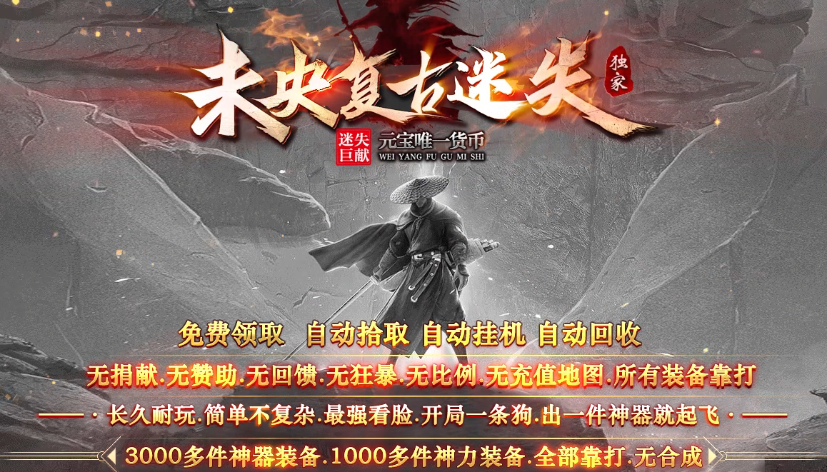 久玩好服