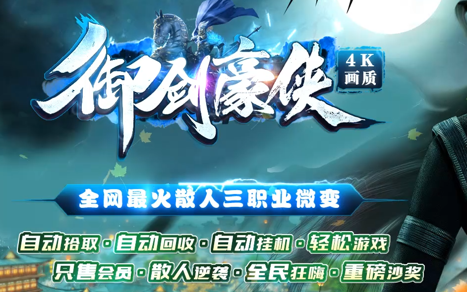 久玩好服